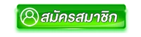 สมัครสมาชิกเว็บตรงสล็อต PRIMA789